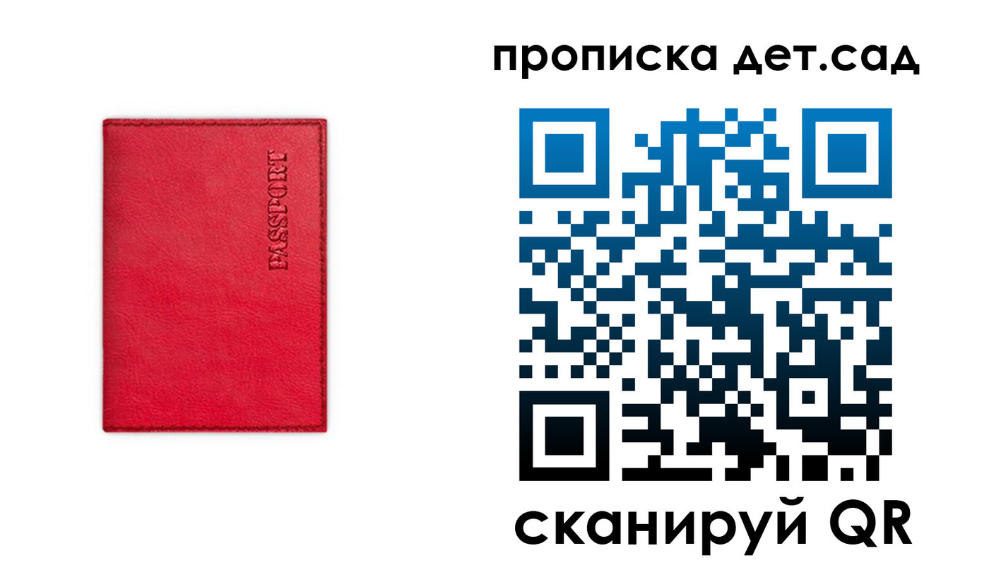 временная регистрация в квартире в Магадане