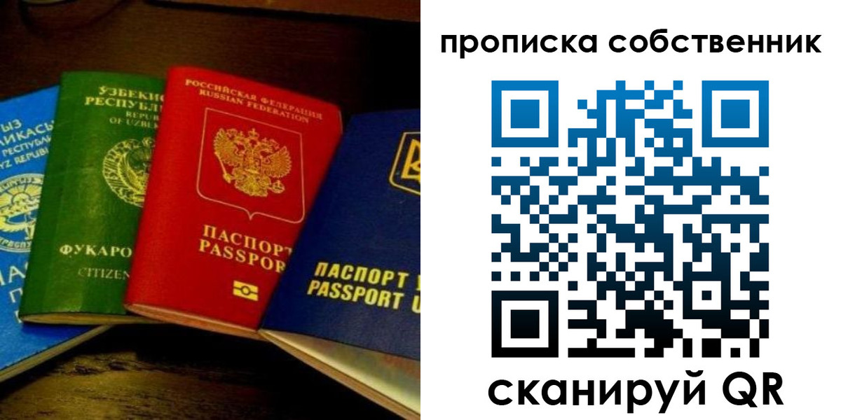 прописка для военкомата в Магадане