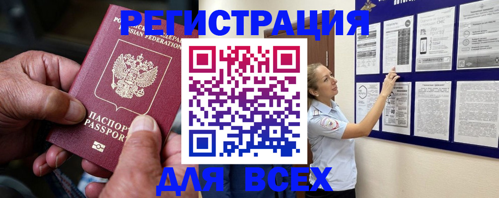 прописка для школы в Магадане