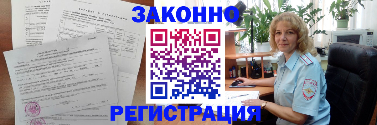 где прописаться в Магадане