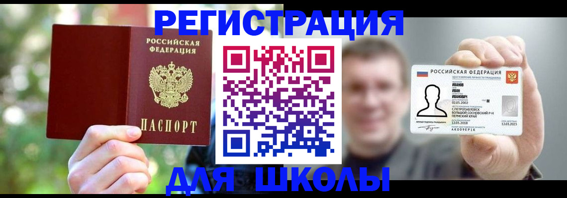 прописка ребенка в Магадане