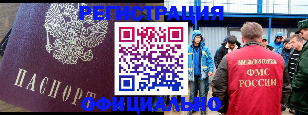 прописка для школы в Магадане